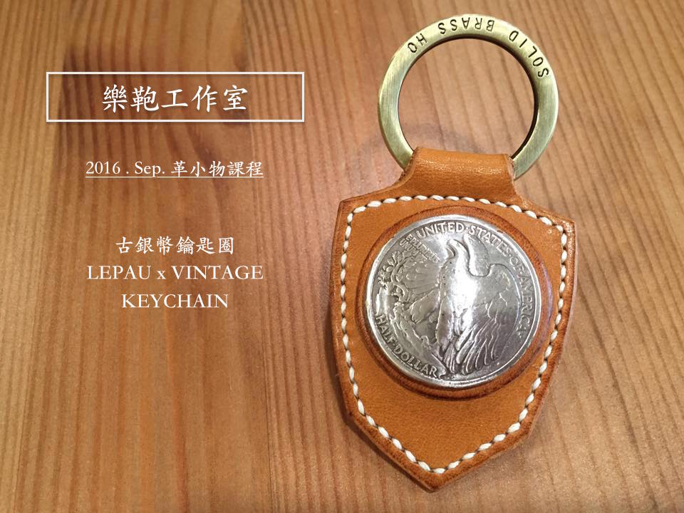 key chain(Pro)